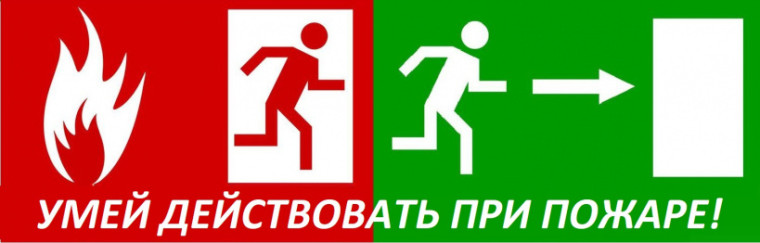 Учебная тренировка.