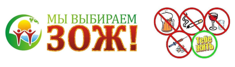 Здоровый образ жизни.